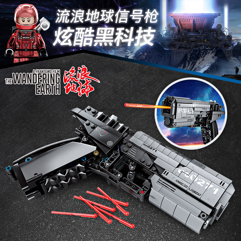 Senbao building blocks wandering earth can launch signal gun toys small particles assembled children's educational building blocks boys