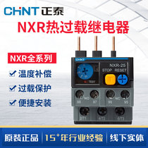 Chint thermal overload protector NXR-25 38 100 Kunlun temperature thermal relay switch 380v220v25A