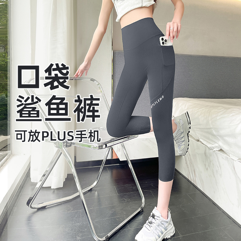 Women's Cropped Shark Pants with Pockets, Suitable for Wearing Outside in Summer, Thin, Stretchy, Plus Size, Leggings for Fitness, Sports, Yoga, New Style Women's Cropped Shark Pants with Pockets, Suitable for Wearing Outside in Summer, Thin, Stretchy, Plus Size, Leggings for Fitness, Sports, Yoga, New Style