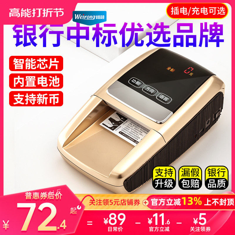 (Bank winning cooperation brand) Vithaw cash detector commercial small portable home Mini new 2022-point banknote new version 2023 special intelligent number of money Counterfeit Banknote-Taobao