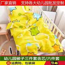Kindergarten quilt Three-piece cotton childrens futon Baby nap cotton core six-piece autumn and winter space quilt
