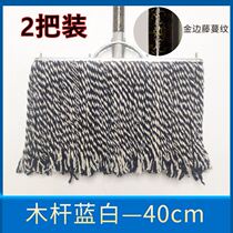 Common Mop Cotton Thread Big property Factory Mop Flat wide head Home old-fashioned mound dust pushback lined up