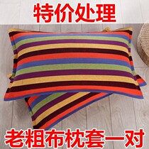 (A pair of pillowcases)Old rough cloth pillowcases thickened encrypted cotton zipper single student pillowcases Adult pillowcases