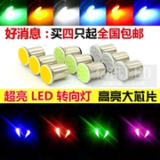 Phụ kiện xe máy chuyển đổi led đèn báo rẽ đèn điện hướng đèn - Đèn xe máy