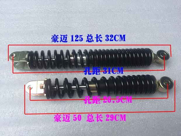 Phụ kiện xe máy Gwangyang 125 Haomai GY6 WISP Công chúa giảm xóc sau - Xe máy Bumpers giá phuộc nhún sau xe jupiter chính hãng