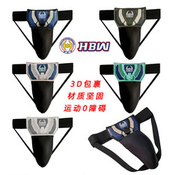 Hbw Boxing Crotch Protection Gear for Adults and Children, Suitable for Sanda, Martial Arts, and Taekwondo Training, Sports Protective Gear for Private Areas