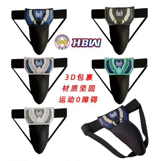 Hbw Boxing Crotch Protection Gear for Adults and Children, Suitable for Sanda, Martial Arts, and Taekwondo Training, Sports Protective Gear for Private Areas