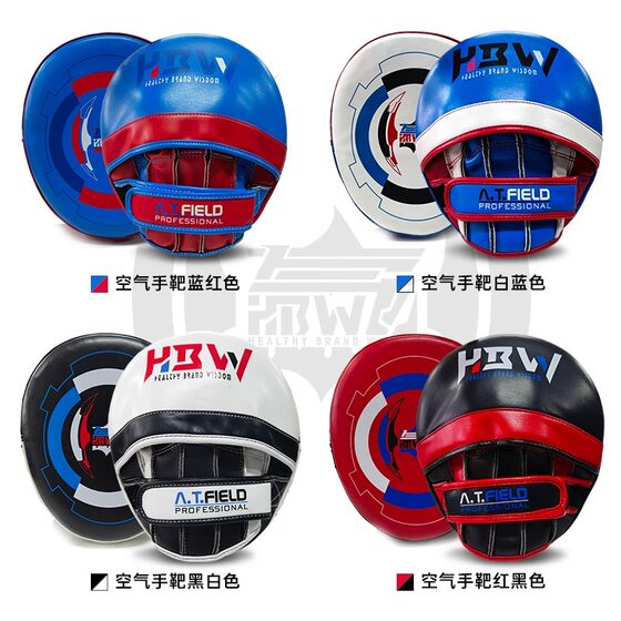Hbw Boxing Air Target Is a Professional Boxing Target for Adults, Men and Women, Suitable for Muay Thai, Sanda, Fighting, Sparring, and Sports Training