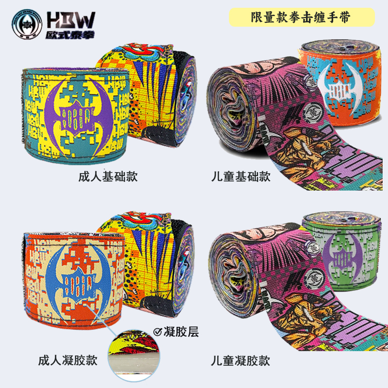 Hbw Boxing Hand Wraps Adult Martial Arts Fighting Sports Training Bandage Children's Hand Protection Straps Protective Gear