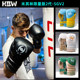 HBW boxing gloves SGV2 adult actual combat competition special Sanda fighting free fighting sports training gloves