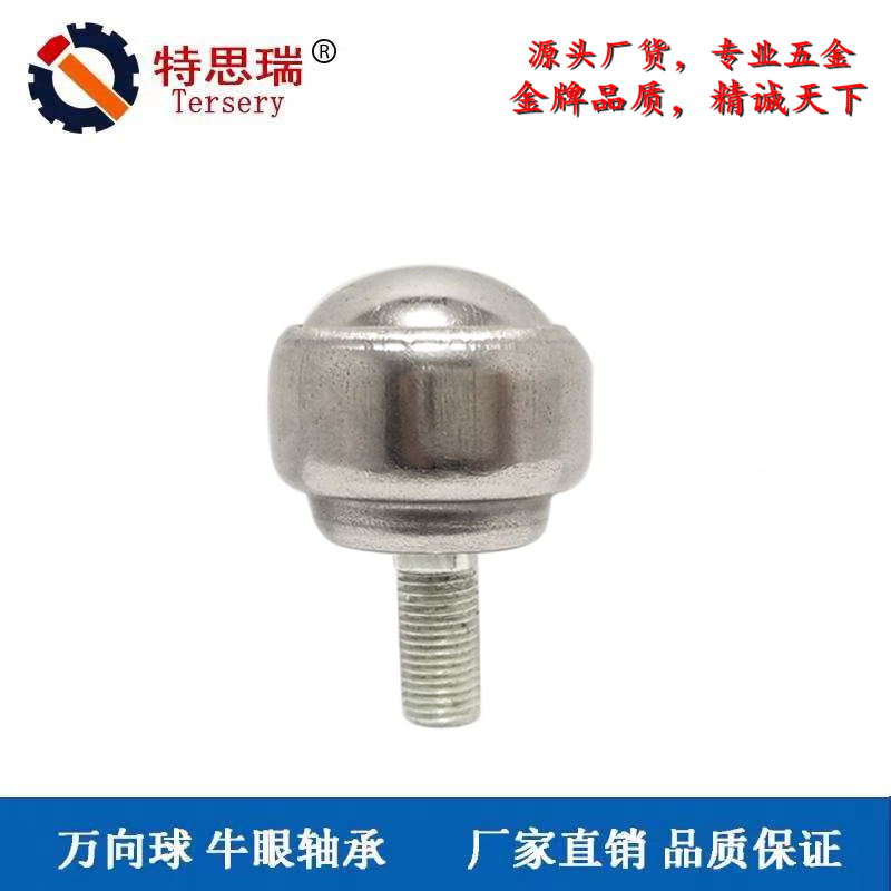 Tesiri hardware screw CY12D 19D 25D universal ball bull's eye wheel conveying ball