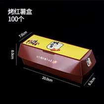  Baked sweet potato box packing box Packing bag Baked sweet potato thickened paper bag blank packing triangle bag Spoon carton
