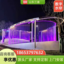 Digital water curtain wired water curtain indoor and outdoor high-end water feature waterfall various patterns can be customized Sanxi