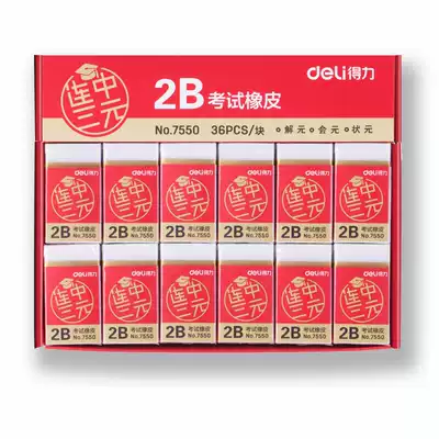 Del 7550 7552 consecutive three yuan exam eraser for art with 2B rubber exam special (white)