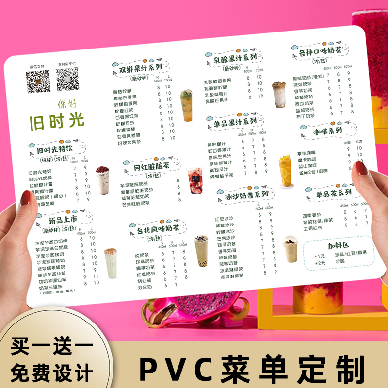 PVC menu design and production net red milk tea shop price display board custom creative price list printing table board