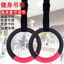 Adult hanging ring fitness household childrens indoor pull-up ring fitness lumbar spine training exercise