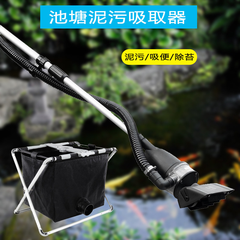 Boyu Cleaner Suction Mud Suction Pump Sump fish manure filter Water pump Pumps Fish Pool Swimming Pool Silt collection