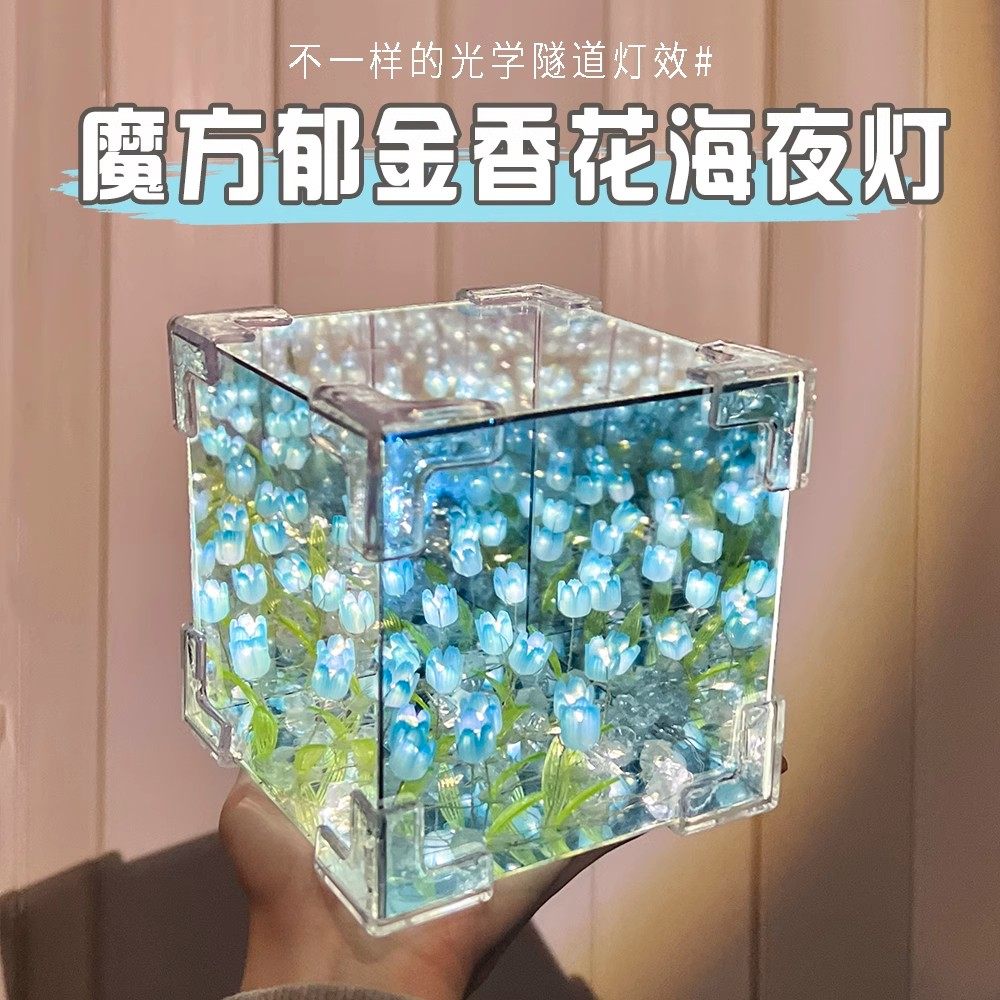 Valentine's Day Girl's Birthday Gift Rubik's Cube Tulip Night Light Flower Sea Mirror Handmade DIY Material Kit Bouquet