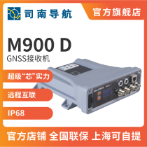 South navigation M900D-W high-precision vehicular positioning oriented GNSS receiver Beidou GPS vehicle monitoring