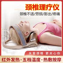 Cervical spine physiotherapy electric massager stretching neck neck support fixed traction correction neck support pillow