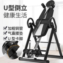 Inverted machine inverted stool auxiliary device lumbar relief yoga fitness equipment home stretcher extension frame