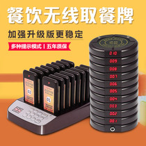 Shock catcher meal pick-up light Malatang pager service bell call Bell Wireless Caller queue