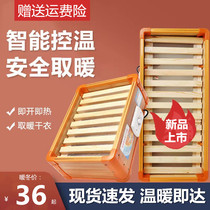 Solid wood heater household energy-saving energy-saving stove electric fire bucket foot warmer fire box baking winter artifact
