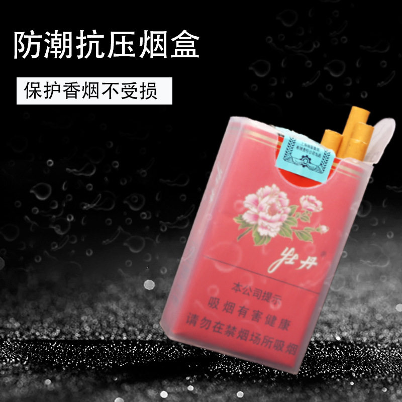 Transparent ultra-thin anti-squeeze plastic tobacco box men's 20 whole packaging anti-compression incense smoke shell box softpack hard bag portable