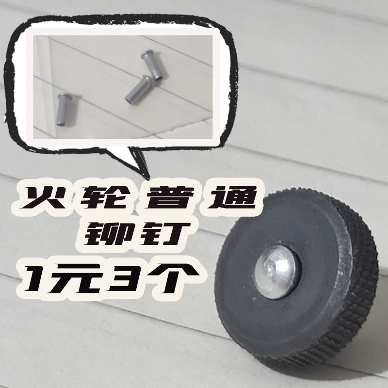 Suitable for kerosene lighter fire wheel pendulum rivet spring sheet 2 3 specifications General consumables accessories for zippo