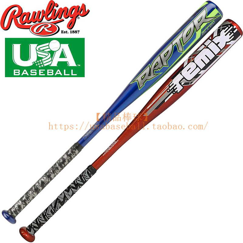 【Premium Baseball】American Rawlings Raptor Youth/Children's Metal Baseball Bat (Thick Head)