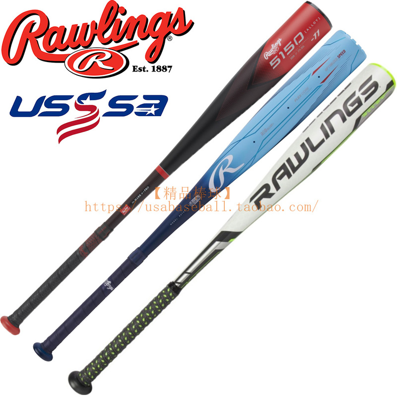 【Premium Baseball】American Rawlings 5150 Lightweight High-End Hard Alloy/Composite Baseball Bat