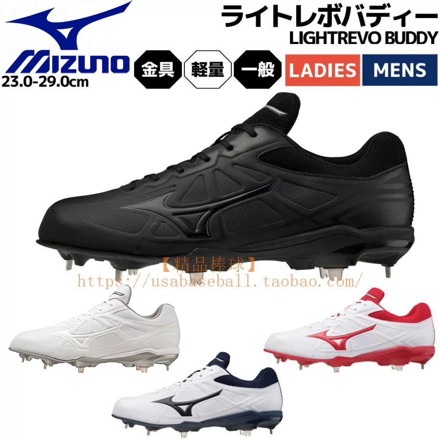 [Бутик Баскетбол] Японские Mizuno Lightrevo Professional Speed японского стиля стальные ногти обувь