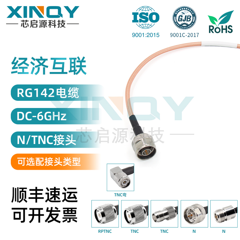 Xinqiyuan Technology 6g Rf Connection Cable N to Tnc Connector Extension Feeder Cable Rg142 Double Shielded Silver-Plated