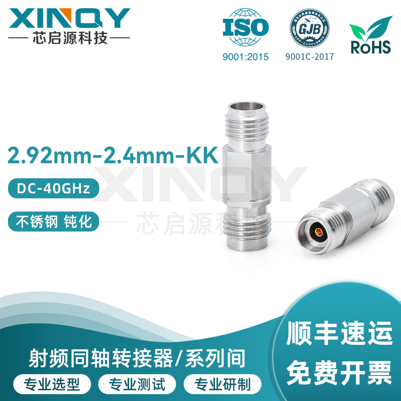 Xinqy Coaxial High-Frequency Adapter 2.92/2.4 Kj Adapter 40g Stainless Steel Test Adapter
