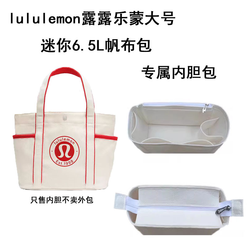 Suitable for Lululemon/Lululemon Tote Bag Inner Bag Mini 6.5L Canvas Bag Support Storage Bag Ultra-Light