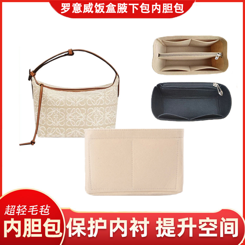 Suitable for Loewe Cubi Anagram Lunch Box Underarm Bag Inner Bag Organizer Storage Bag Inner Pocket