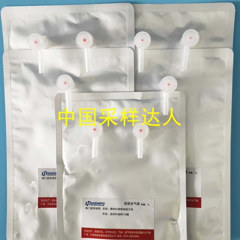 Gas gas bag Aluminum foil sampling bag 5L 4L 3L 2L 1L 0 5L 0 1L 50ml single valve