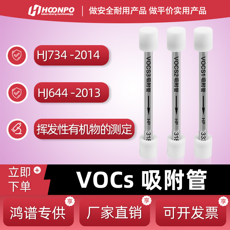 VOCs吸附管组合型烟气1/4*3.5采样管组合1组合2 组合3吸附管