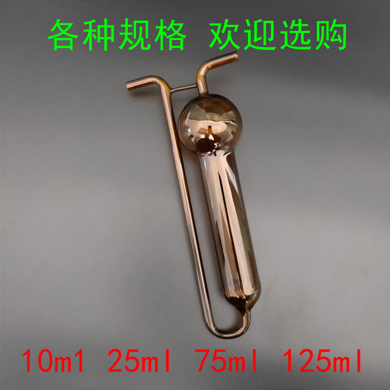 白色/棕色U型多孔玻板吸收瓶10/25/50/75//125ml/多孔玻板吸收管