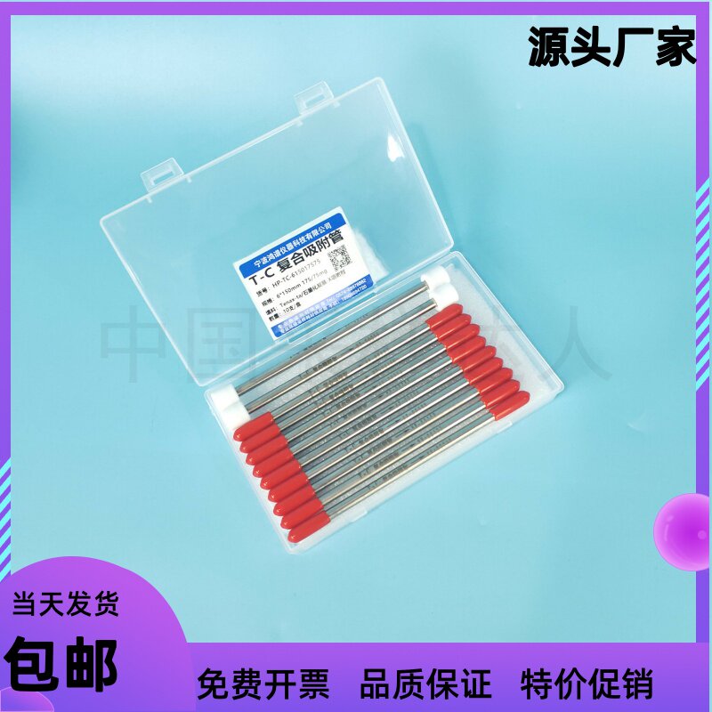 T-C composite adsorption tube TVOC combined sampling tube GB50325-2020 new national standard two-in-one tenax tube