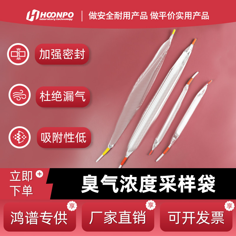 一次性聚酯PET采气袋有组织恶臭气采样污染源采气袋1-10L臭气袋
