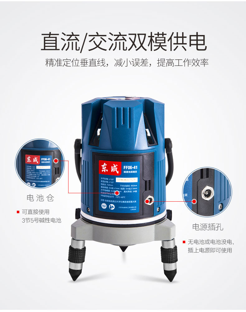 Dụng cụ laser Dongcheng ánh sáng màu xanh lá cây 2 dòng 3 dòng 5 dòng 1 điểm cấp độ mét dòng công cụ năng lượng ánh sáng màu xanh lá cây cấp độ - Thiết bị & dụng cụ