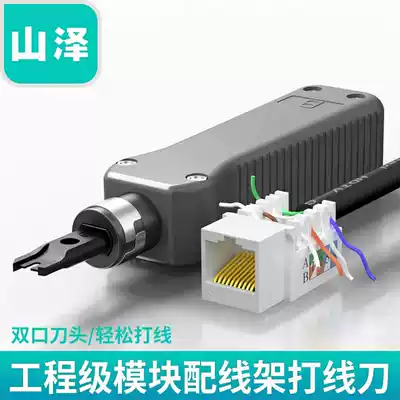 Shanze (SAMZHE)SZ-324B wire knife module distribution frame wire tool wire pliers