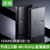 绿联CM188 HDMI切换器2.0版三进一出4K高清遥控切换音视频同50709