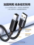 绿联 Canon, HP, epson, принтер, длинный совместимый ноутбук