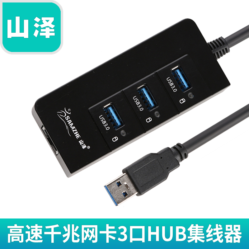 Mountain Zee USB3 0 High Speed one thousand trillion Network Card 3-mouth HUB High Speed Expansion Hub Black