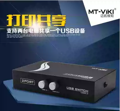 Maxtor MT-1A2B-CF 2 port print Sharer 2 Port USB switcher 2 in 1 out 1A4B-CF4 in 1 out