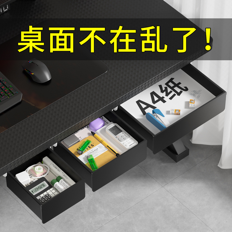 Under-Desk Drawer-Type Invisible Storage Box. There Is a Bar under the Desk That Can Be Installed with a Punch-Free Adhesive Storage Rack