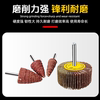 Handle Impeller Louver Wheel Grinding Head Sandpaper Abrasive Cloth Wheel Grinding Head Thousand Impeller Metal Wood Polishing Rust Removal 6 Handles