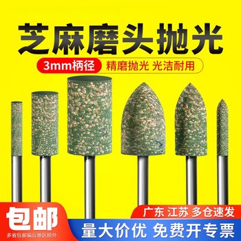 Sesame Grinding Head 3mm Elastic Rubber Sponge Electric Grinding Leather Head for Metal, Stainless Steel, Jade Polishing, Grinding, and Rust Removal